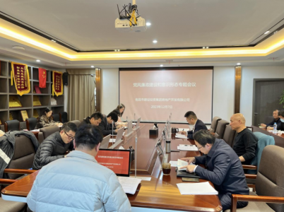 全面落实党风廉政乐鱼官方在线入口-乐鱼（中国） 扎实推动意识形态工作